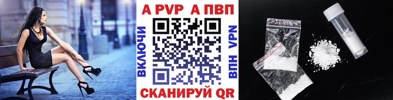 Alfa_PVP кристаллы  маркетплейс наркотические препараты  Афипский 