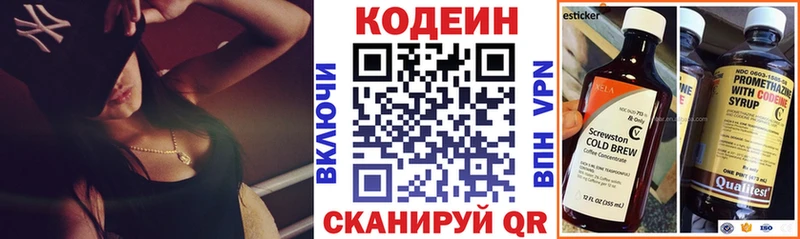 Кодеиновый сироп Lean напиток Lean (лин)  дарнет шоп  Афипский 